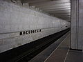 Minsk-Metro-Moskovskaya-02.jpg