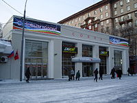 Sokol metro west entrance.JPG