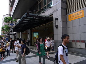 Yongan Market Station Exit.JPG