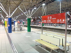 Beitou-Station.JPG