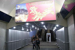 Renewed ISANI M Station Tbilisi 06 - part of the tbilisi metro 2006 renovation process.jpg