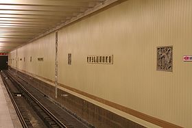 Metro Kuzminki new wall.jpg