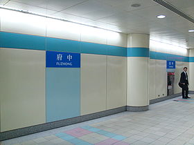 Fuzhong-Station.JPG