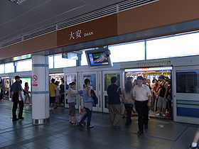 Platform of Brown Line in Daan Station.JPG