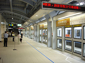 Nangang Software Park Station platform.jpg