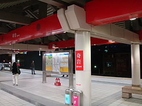 Qiyan-Station.JPG