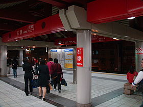 Shipai-Station.JPG