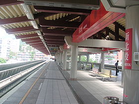 Taipei MRT Xinbeitou Station.JPG