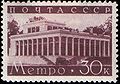 Stamp 1938 637.jpg