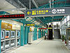Wende Station platform.jpg