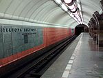 Platforma Beketova.jpg