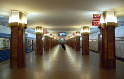 Heroiv Dnipra metro station Kiev 2011 01.jpg